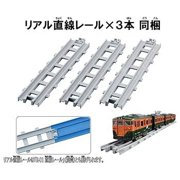 鉄道 レール PLARAIL Real Class 113 Series Commuter Train (JR East